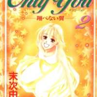   - ONLY YOU <small>Story & Art</small> 